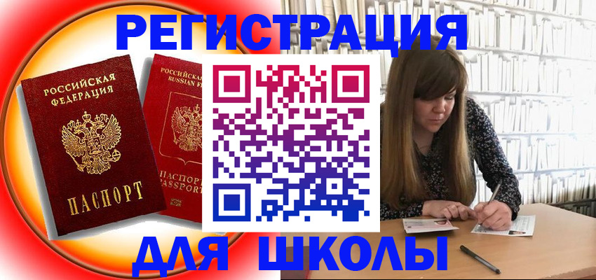 прописка штамп в Артёмовском
