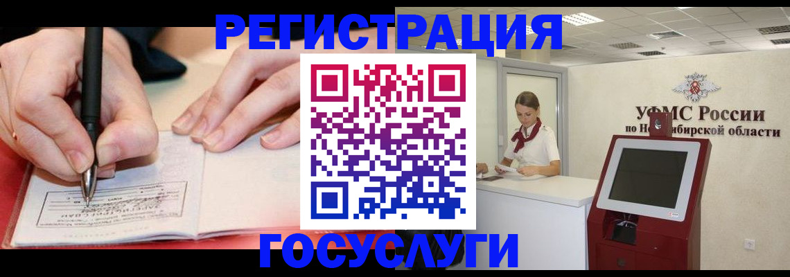 где прописаться в Артёмовском